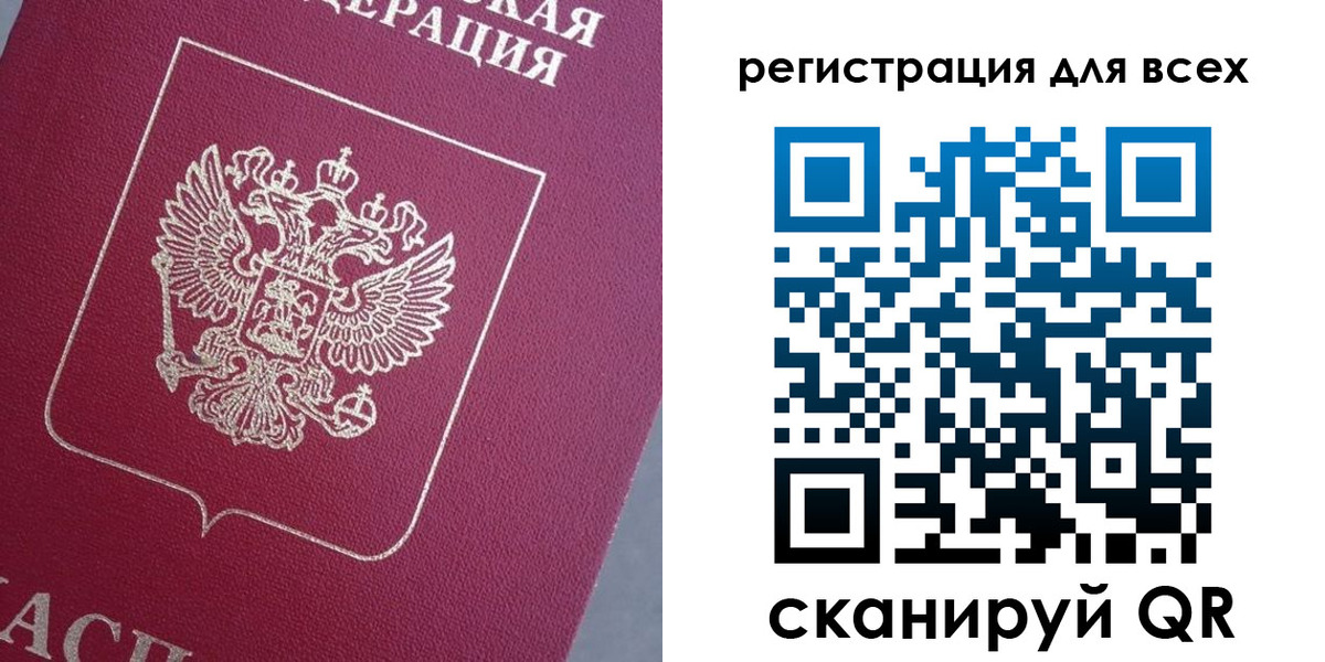 временная регистрация 2025 в Куртамыше