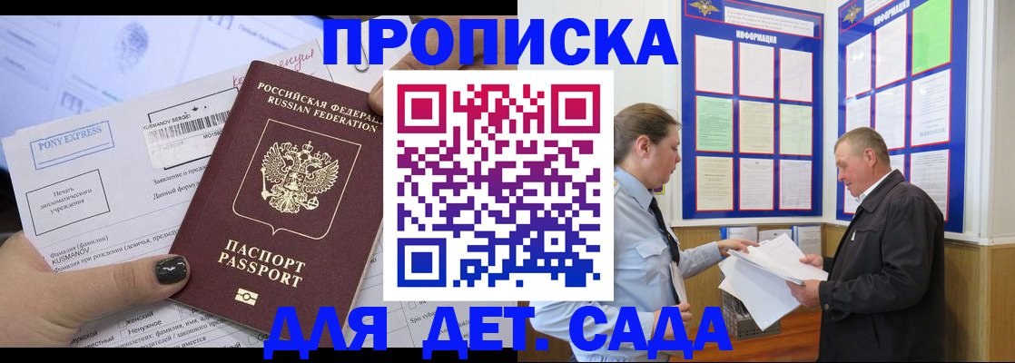временная регистрация госуслуги в Куртамыше